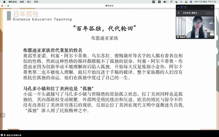 截屏2022-06-17 下午7.22.39